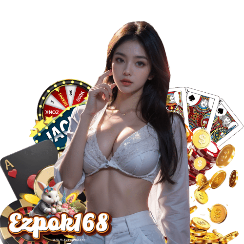 ezpok168 สมัครสมาชิก